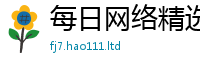 2025新澳天天正版免费观看所2025新澳门天天免费谜语答案